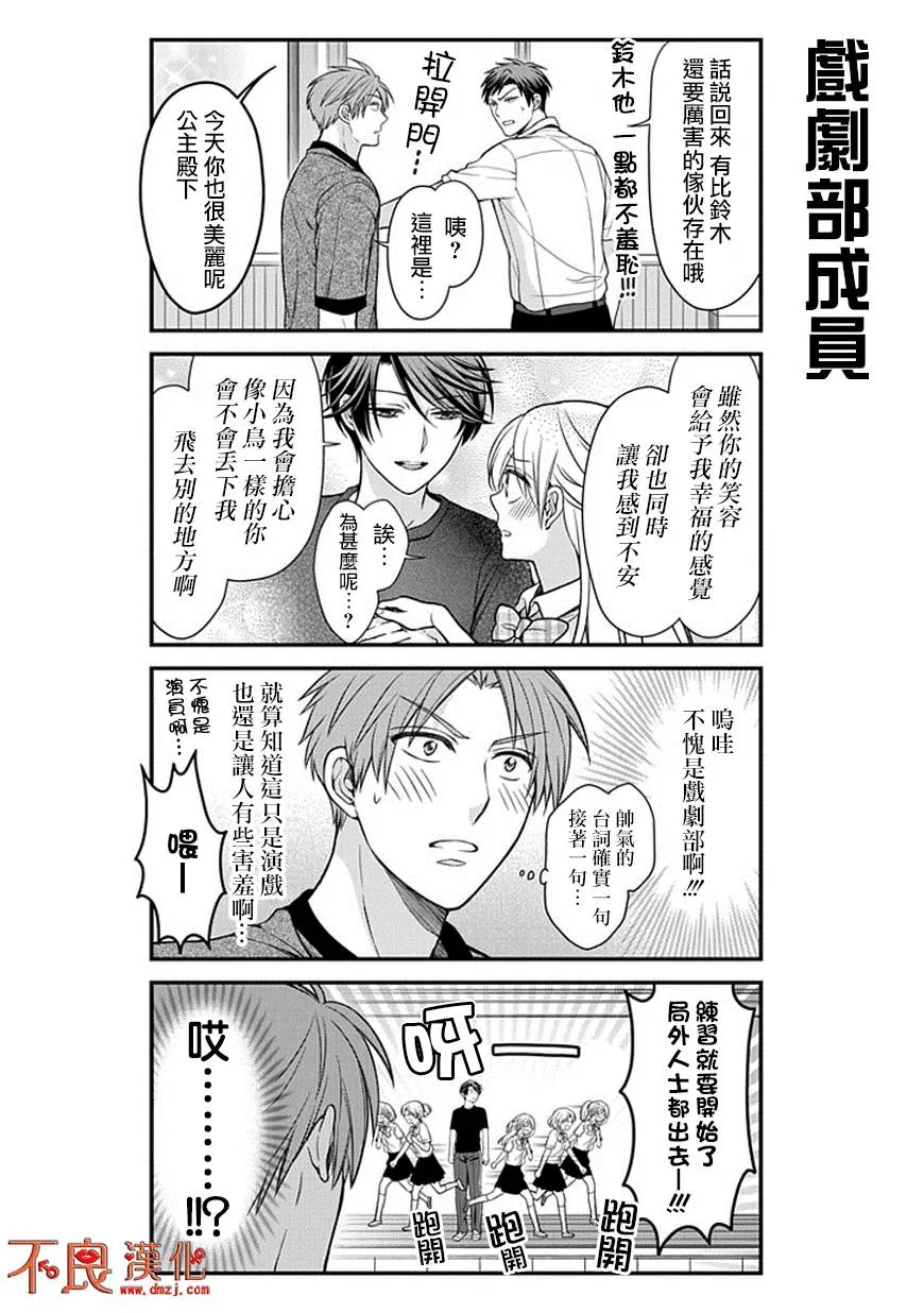 第51话 第4页