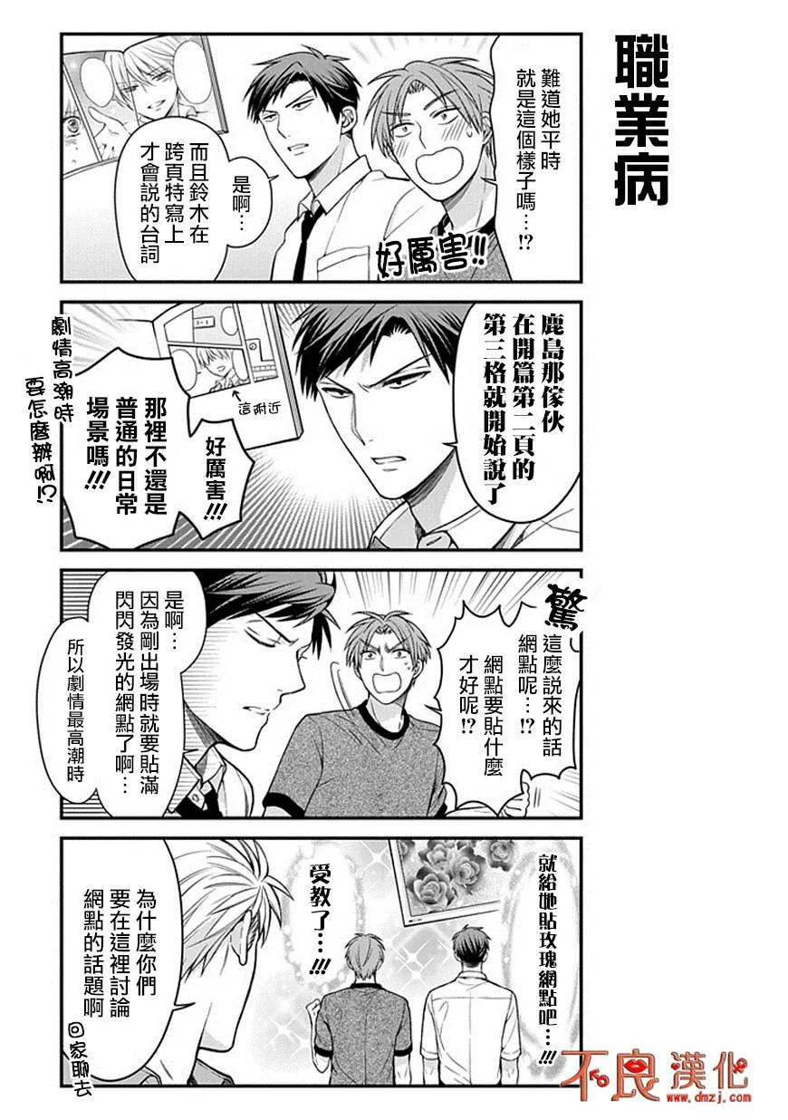 第51话 第5页