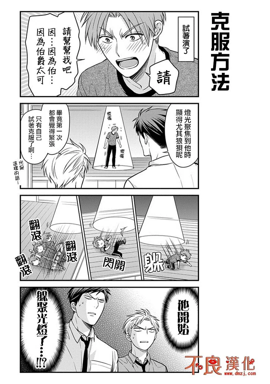 第51话 第9页
