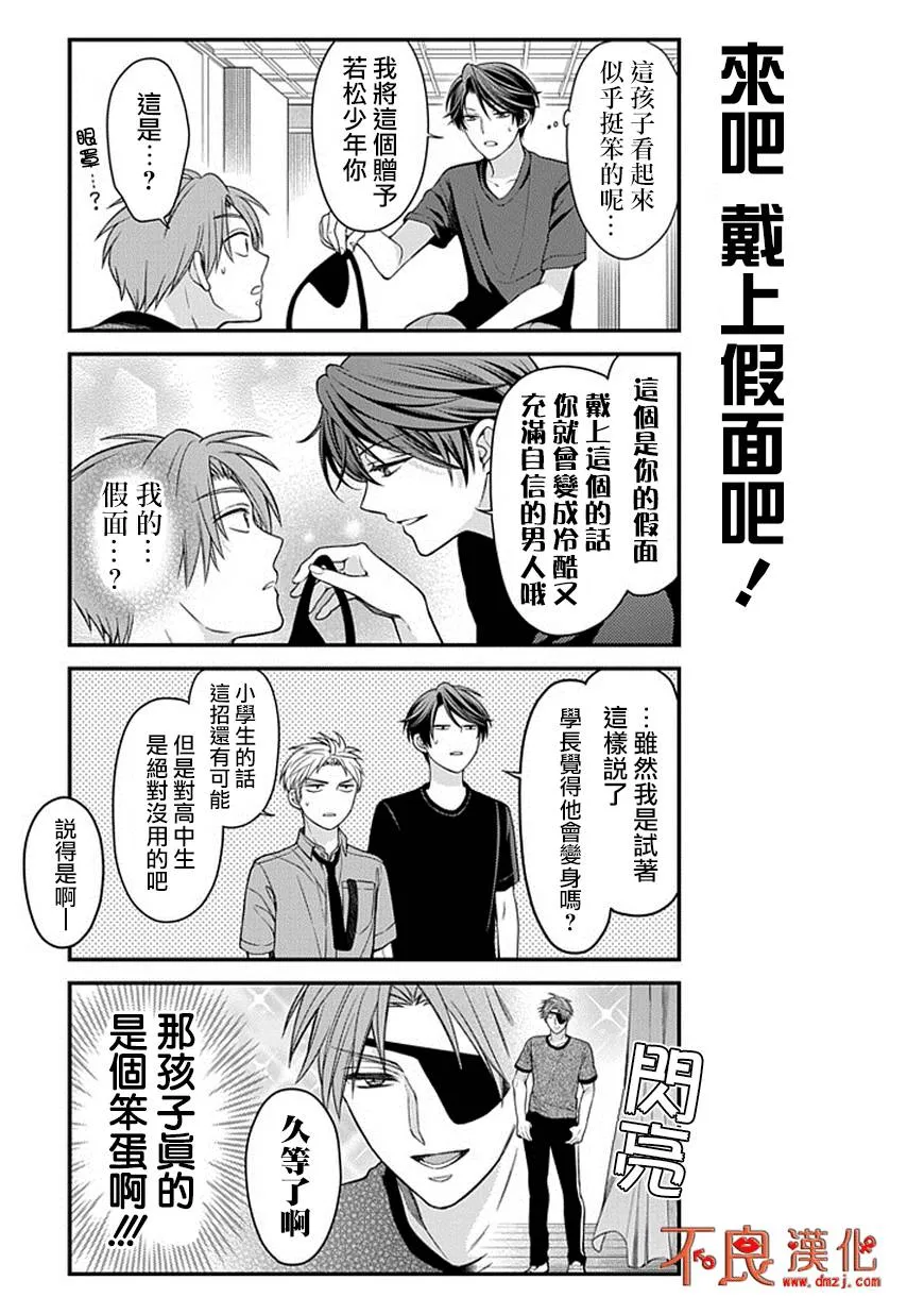第51话 第11页