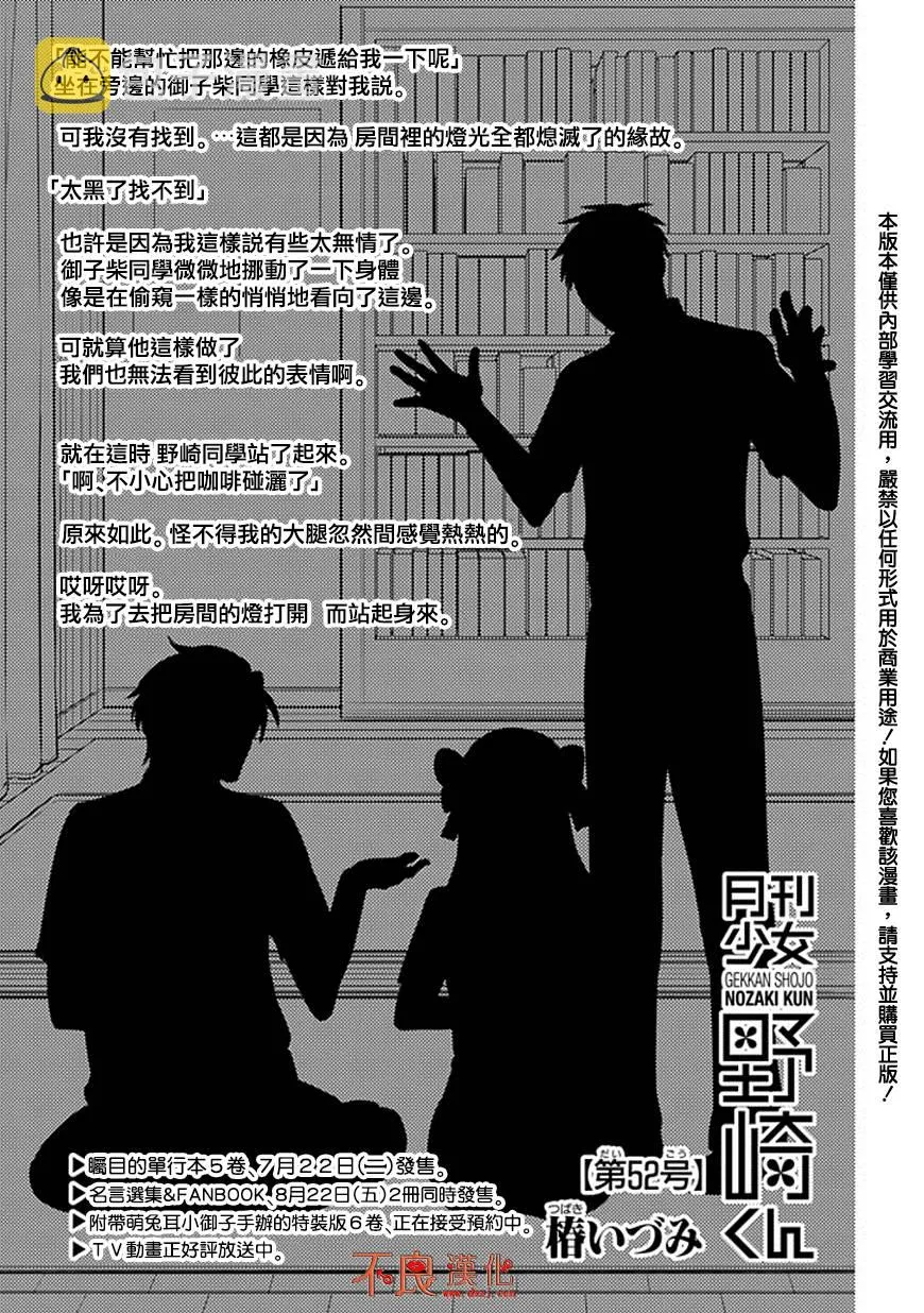 第52话 第1页