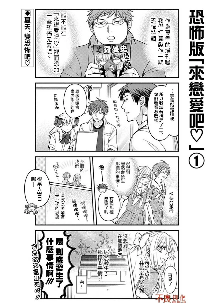 第52话 第2页