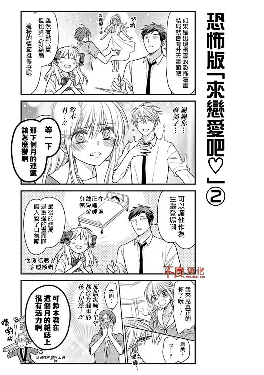 第52话 第3页