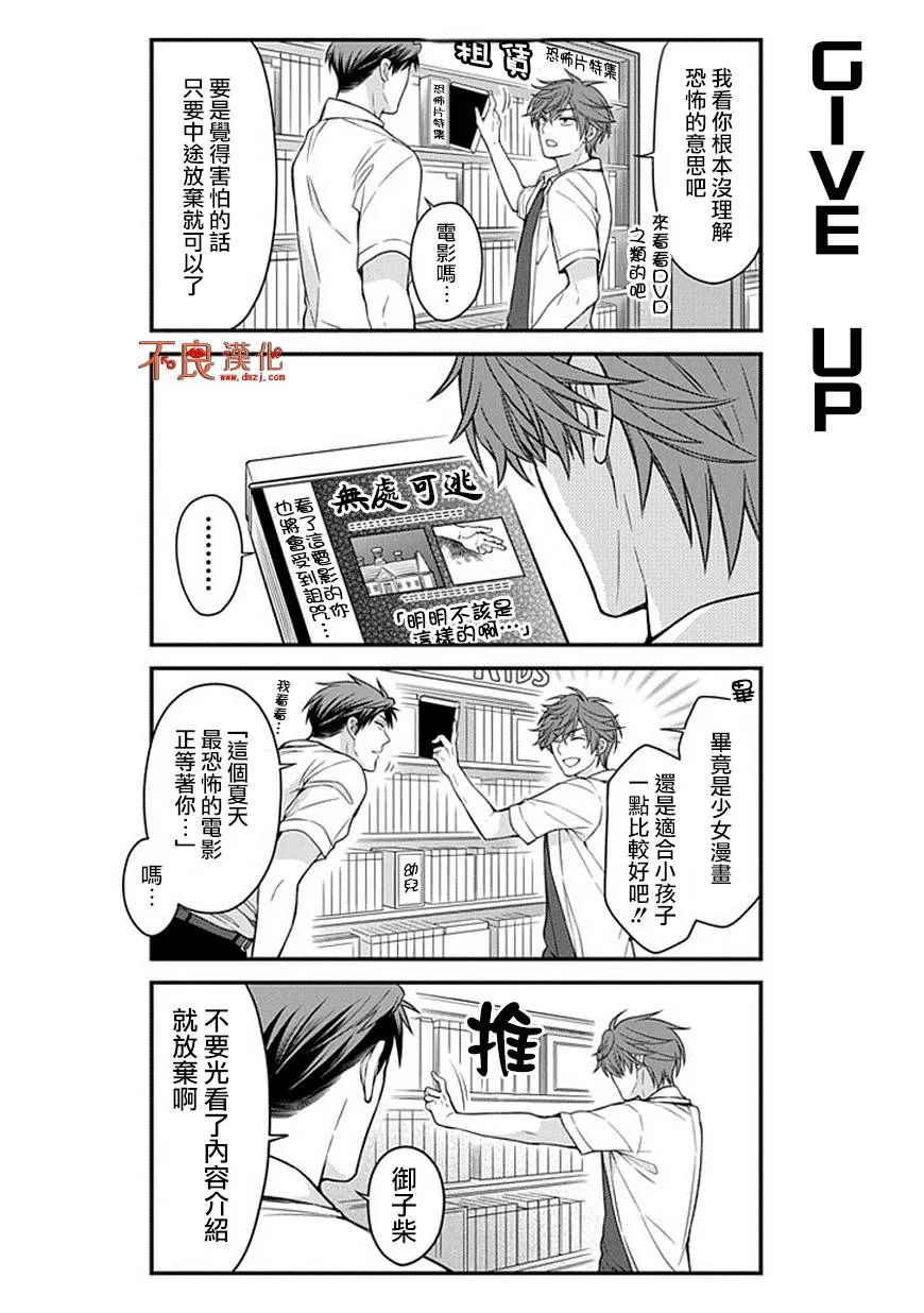 第52话 第4页