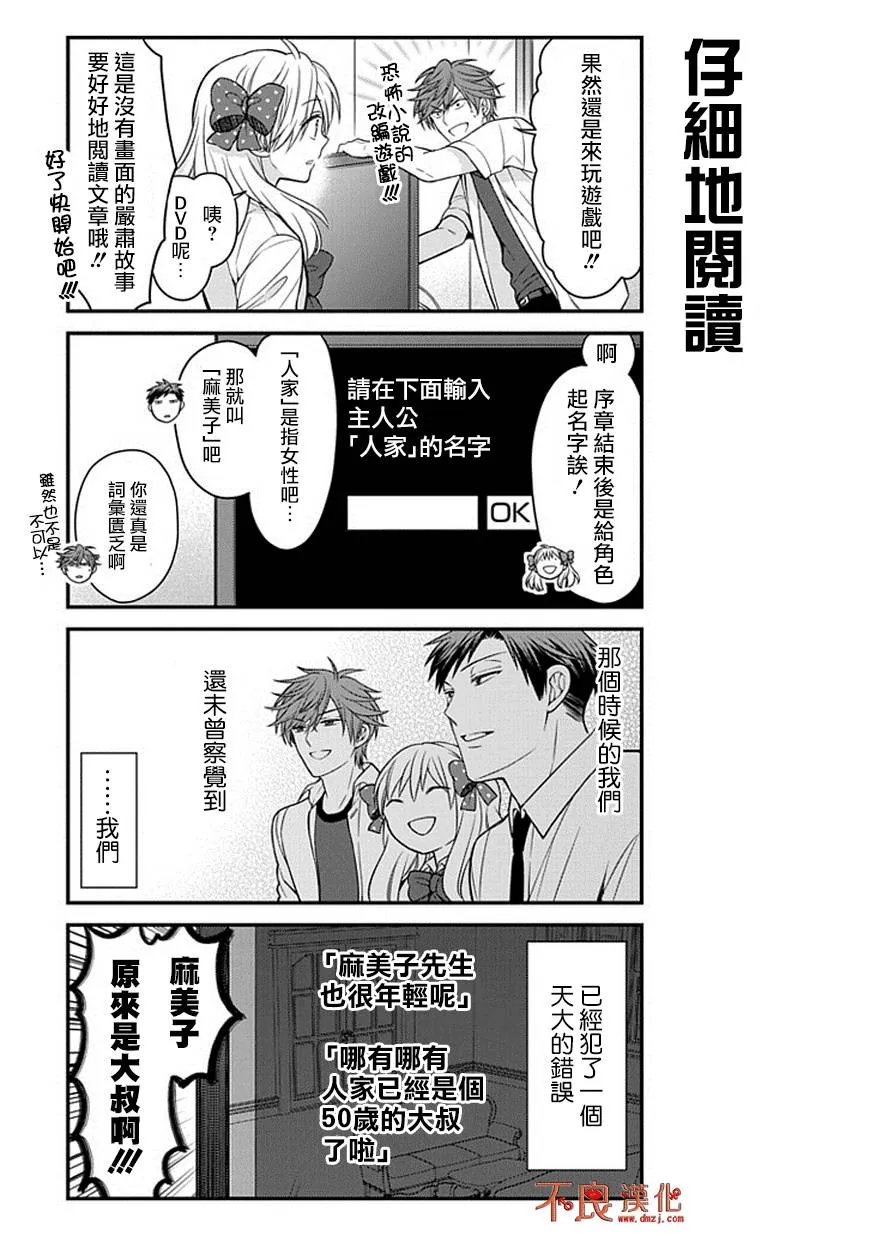 第52话 第5页