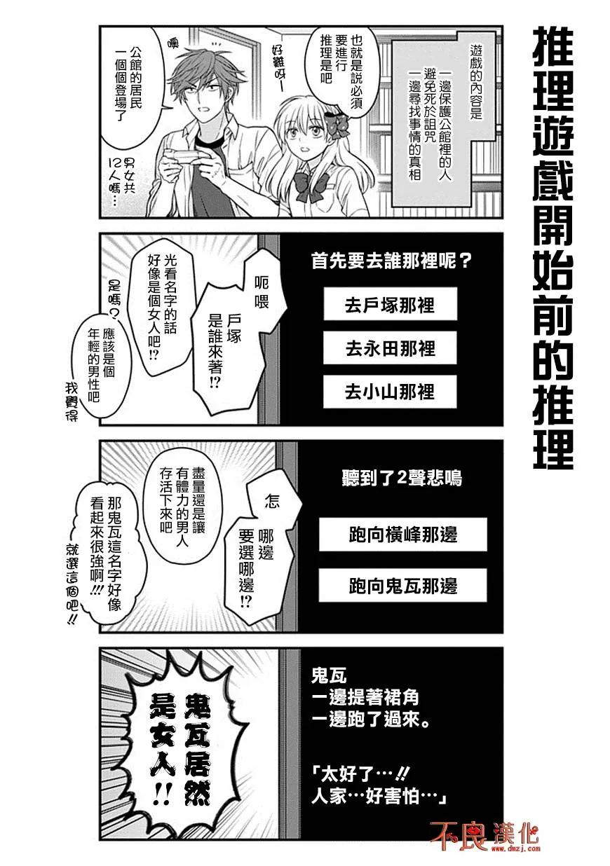 第52话 第6页