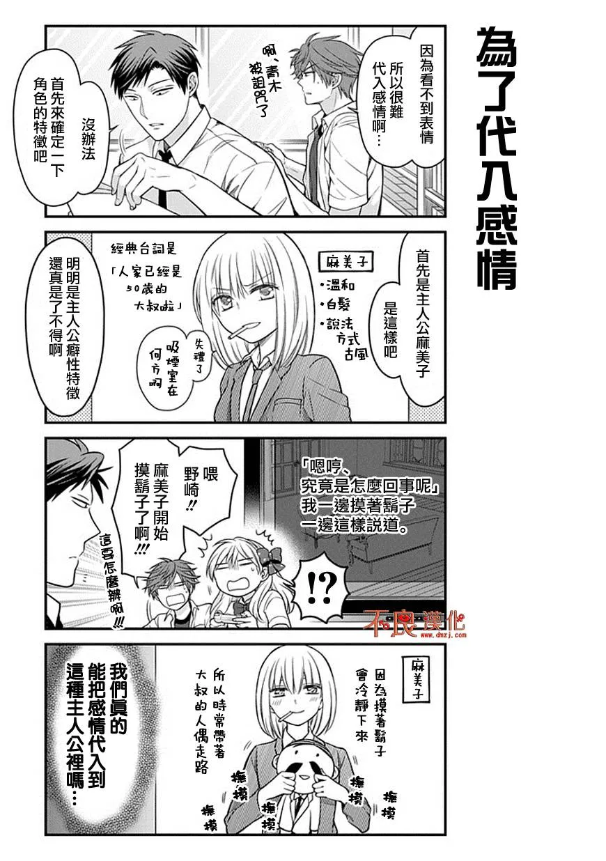 第52话 第7页
