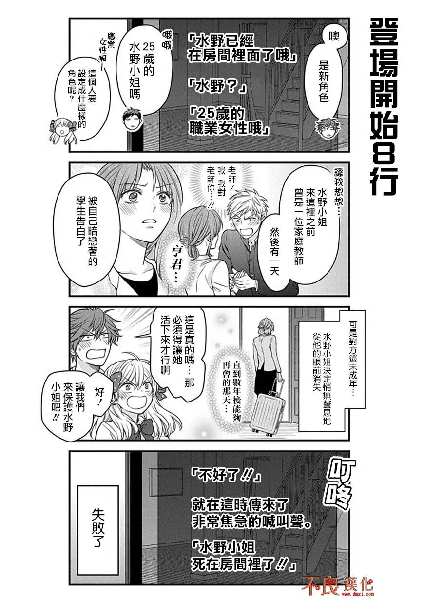 第52话 第8页