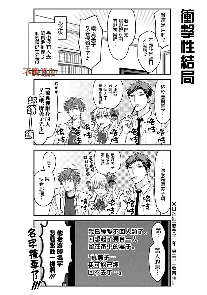 第52话 第10页