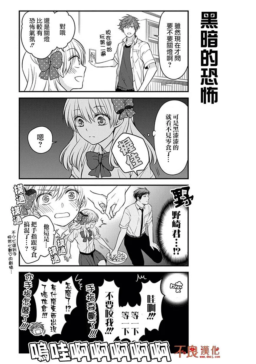 第52话 第11页