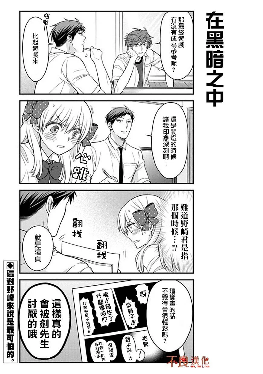 第52话 第13页