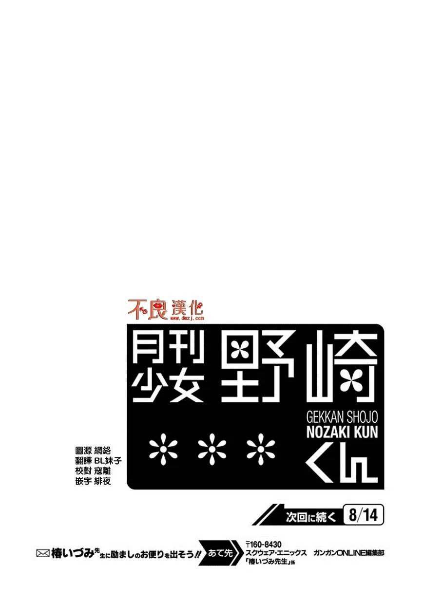 第52话 第14页