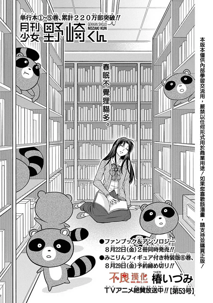 第53话 第2页