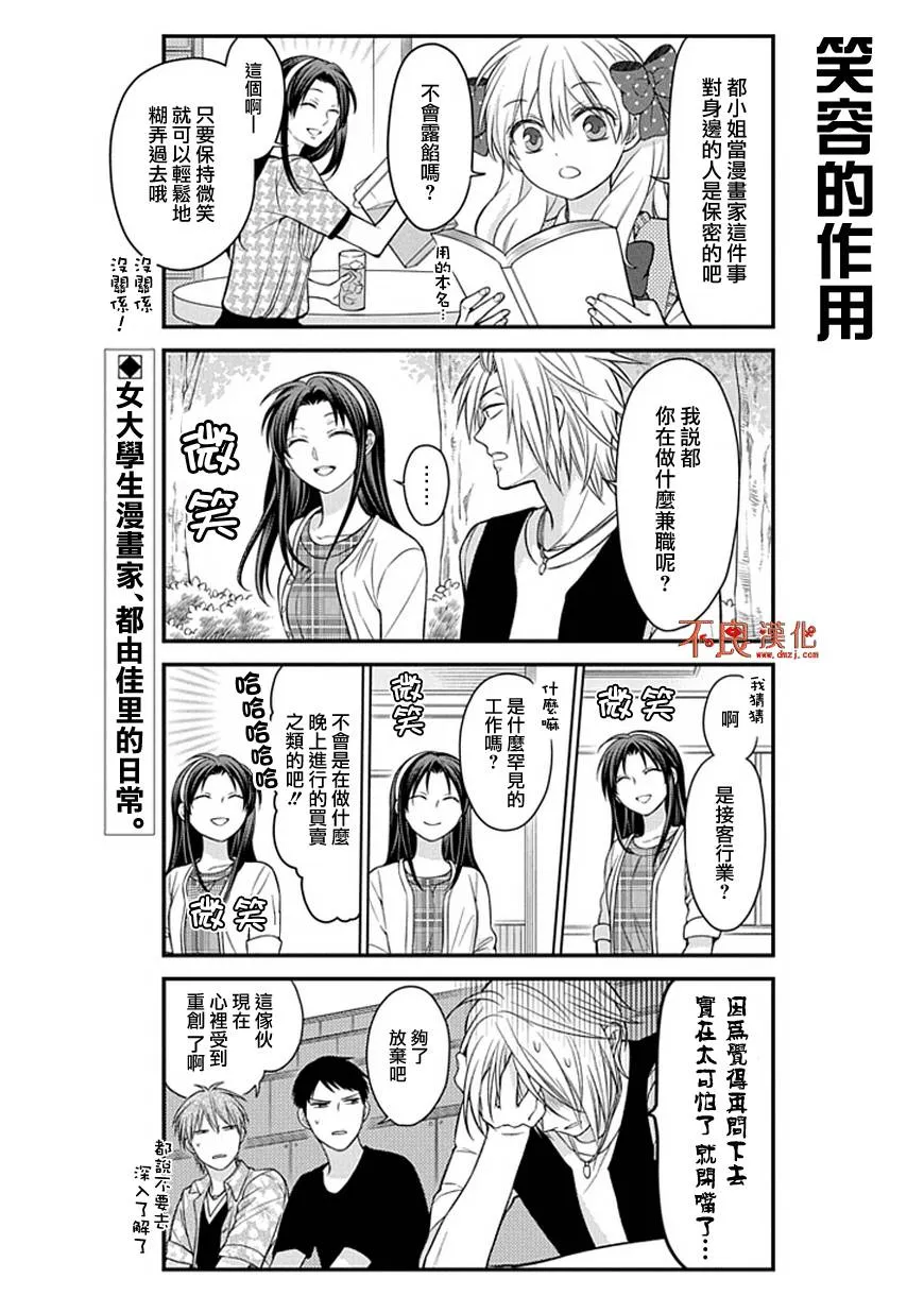 第53话 第3页