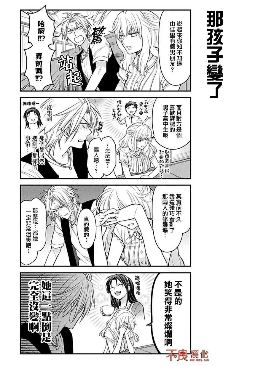 第53话 第4页