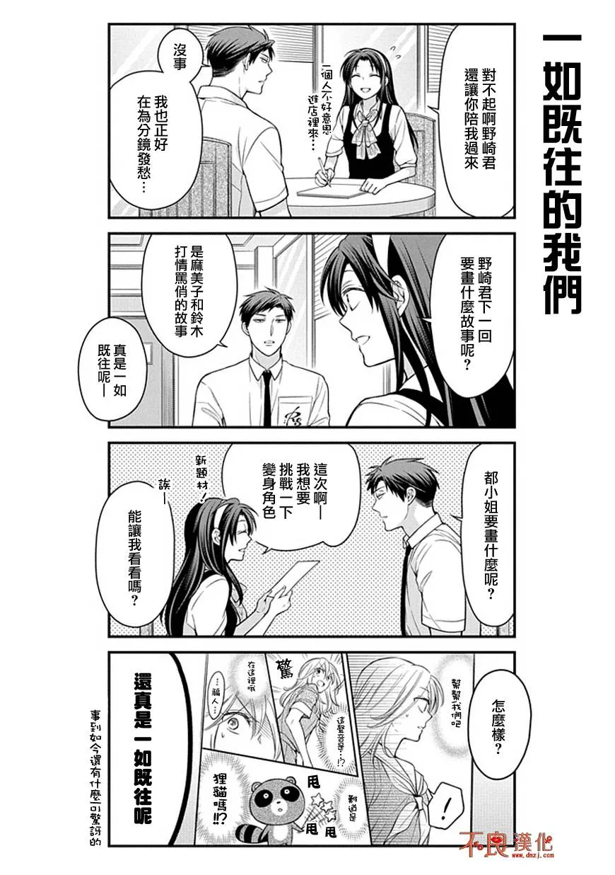 第53话 第5页