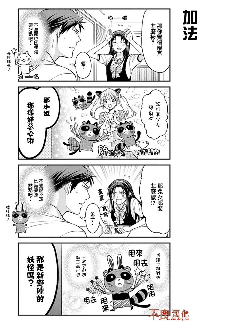 第53话 第6页