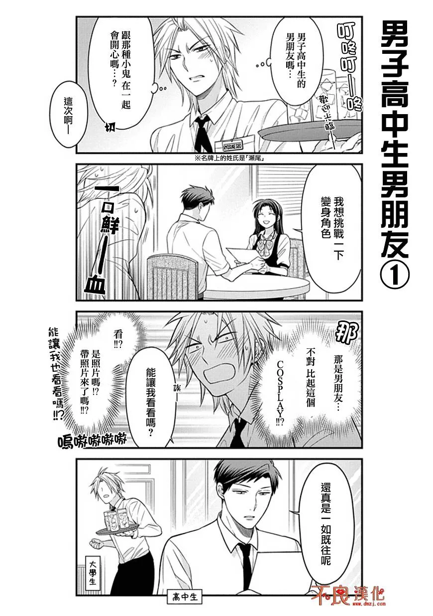 第53话 第7页