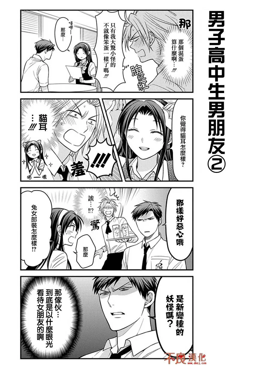 第53话 第8页