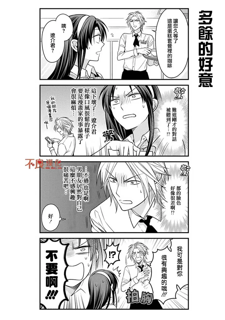 第53话 第9页