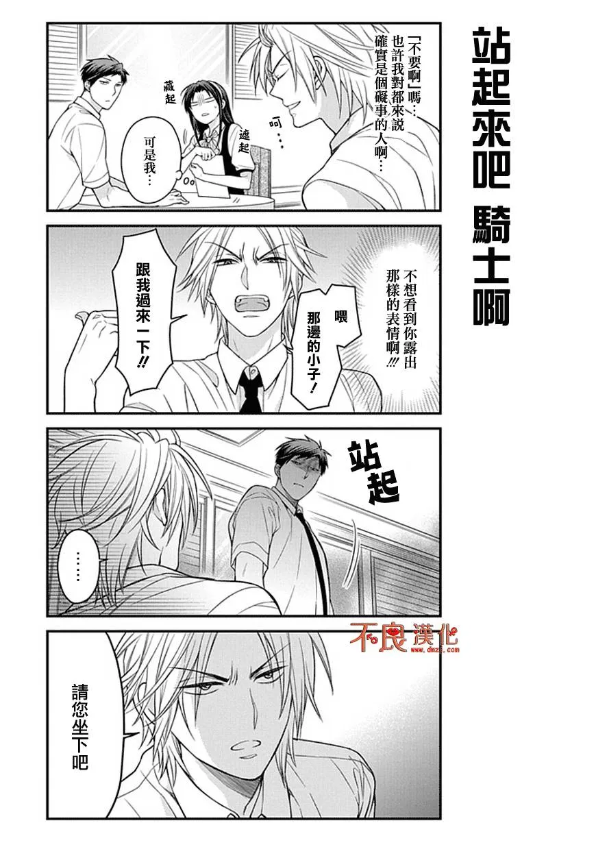 第53话 第10页