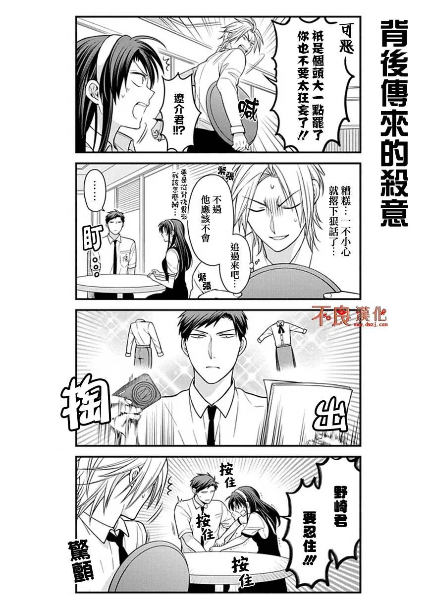 第53话 第11页