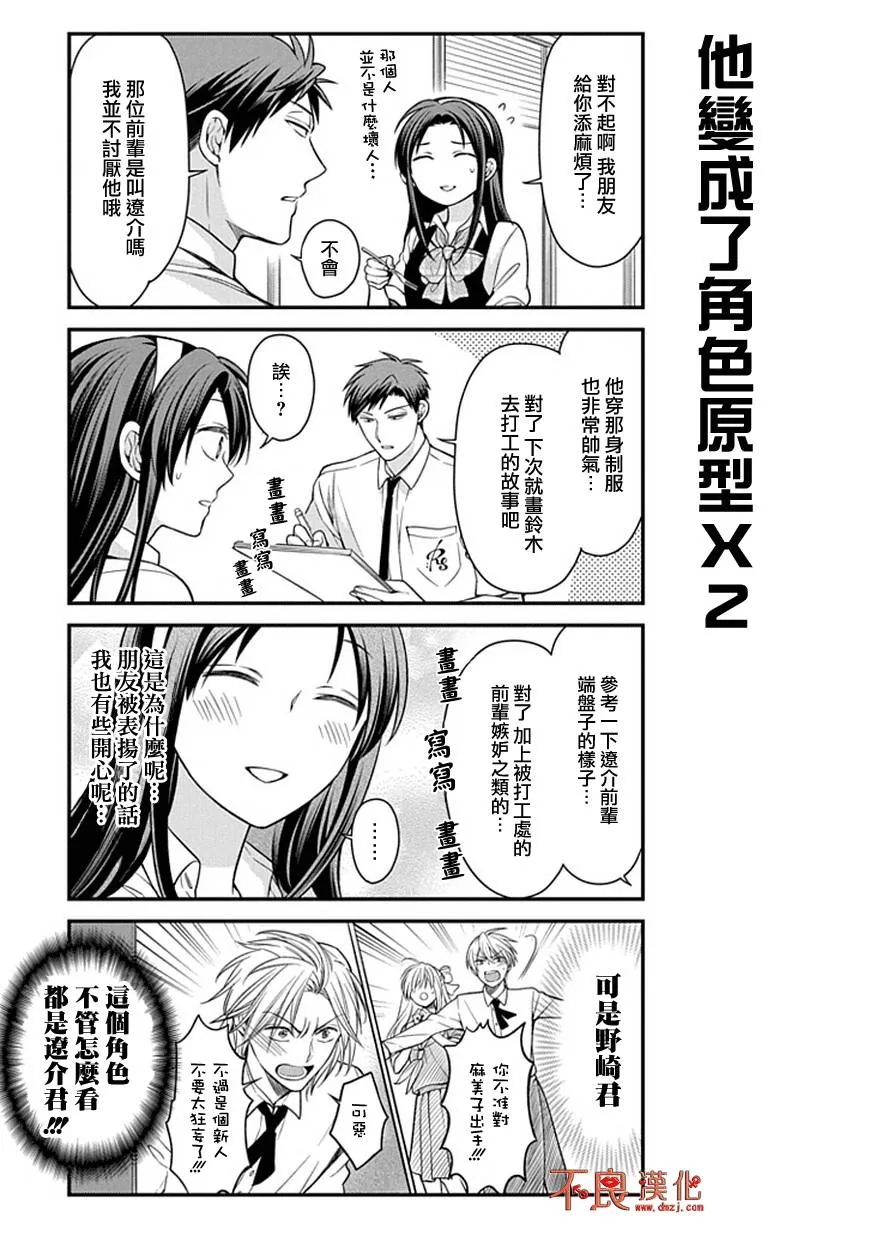 第53话 第12页