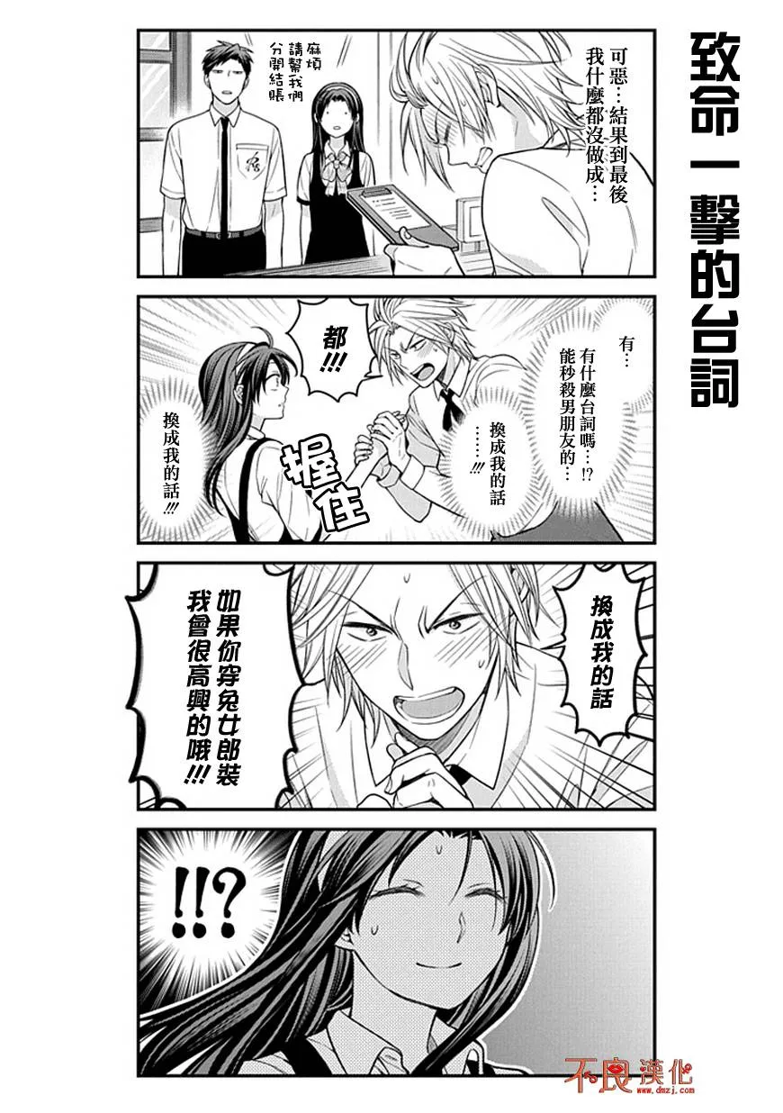第53话 第13页