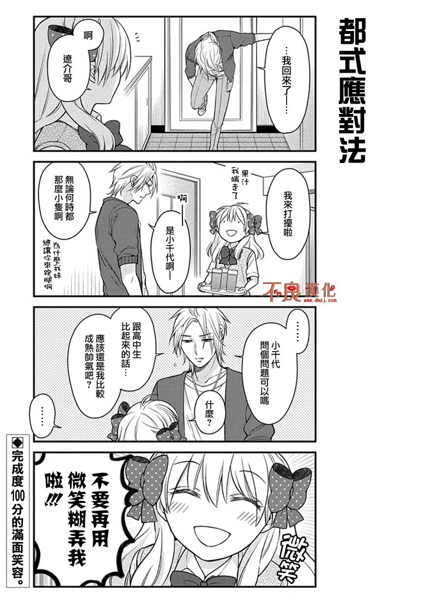 第53话 第14页