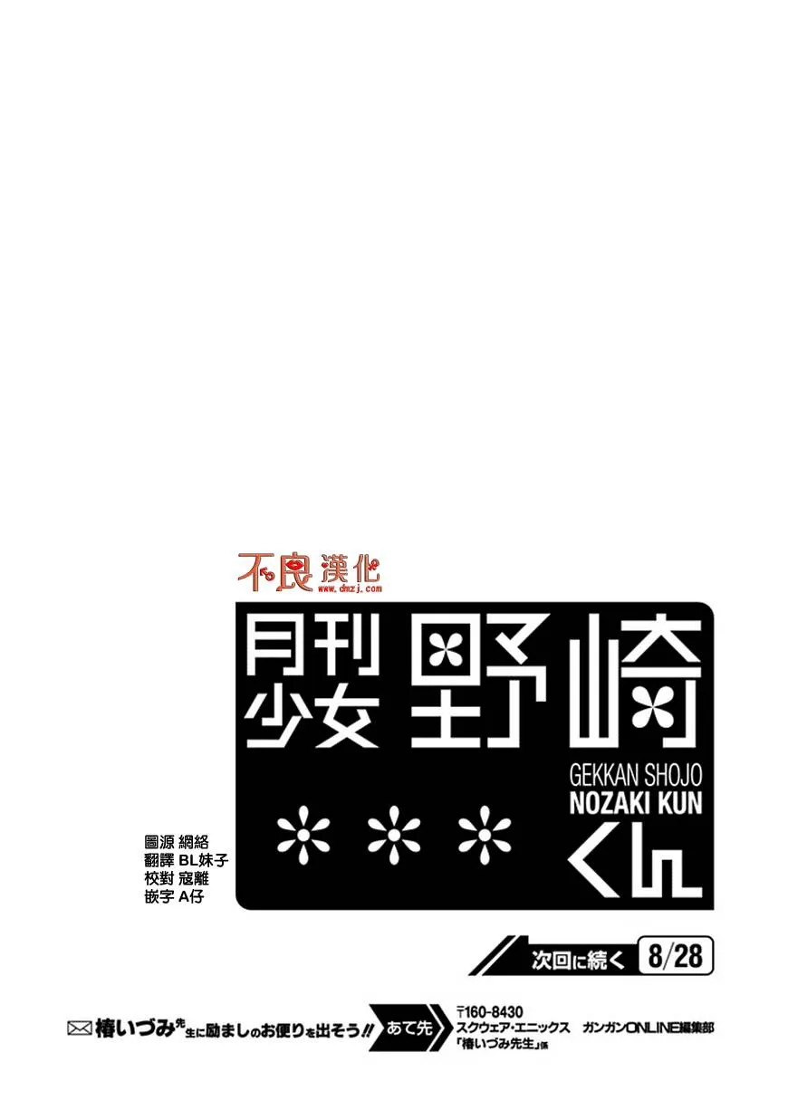 第53话 第15页