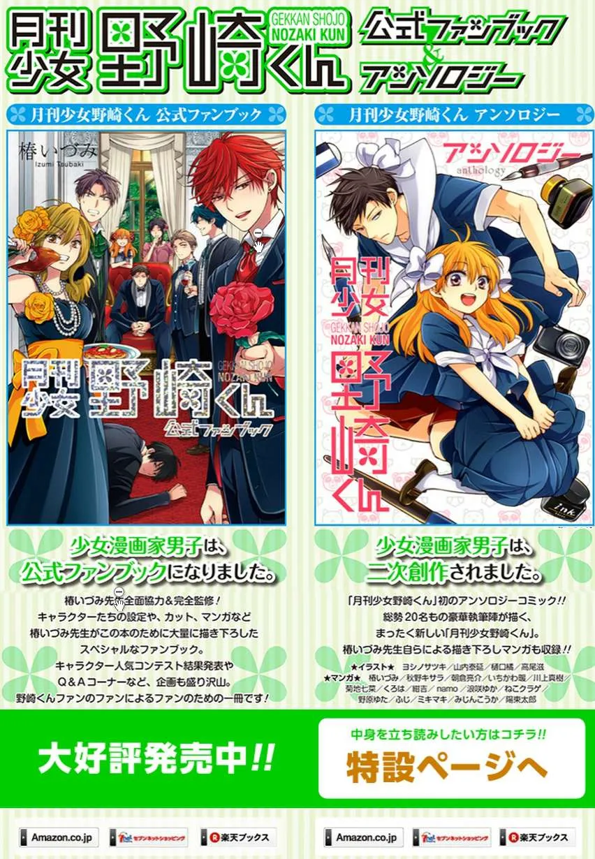 第54话 第1页