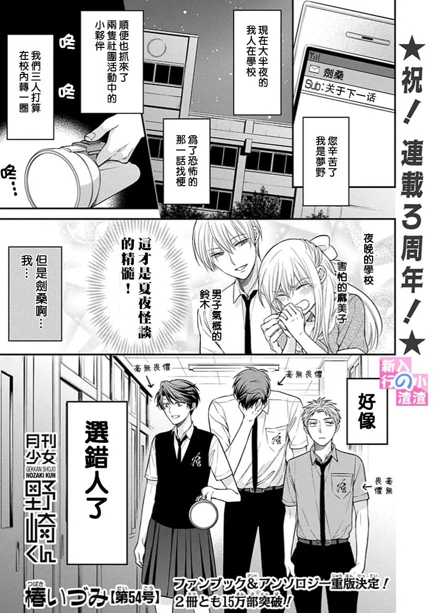 第54话 第2页