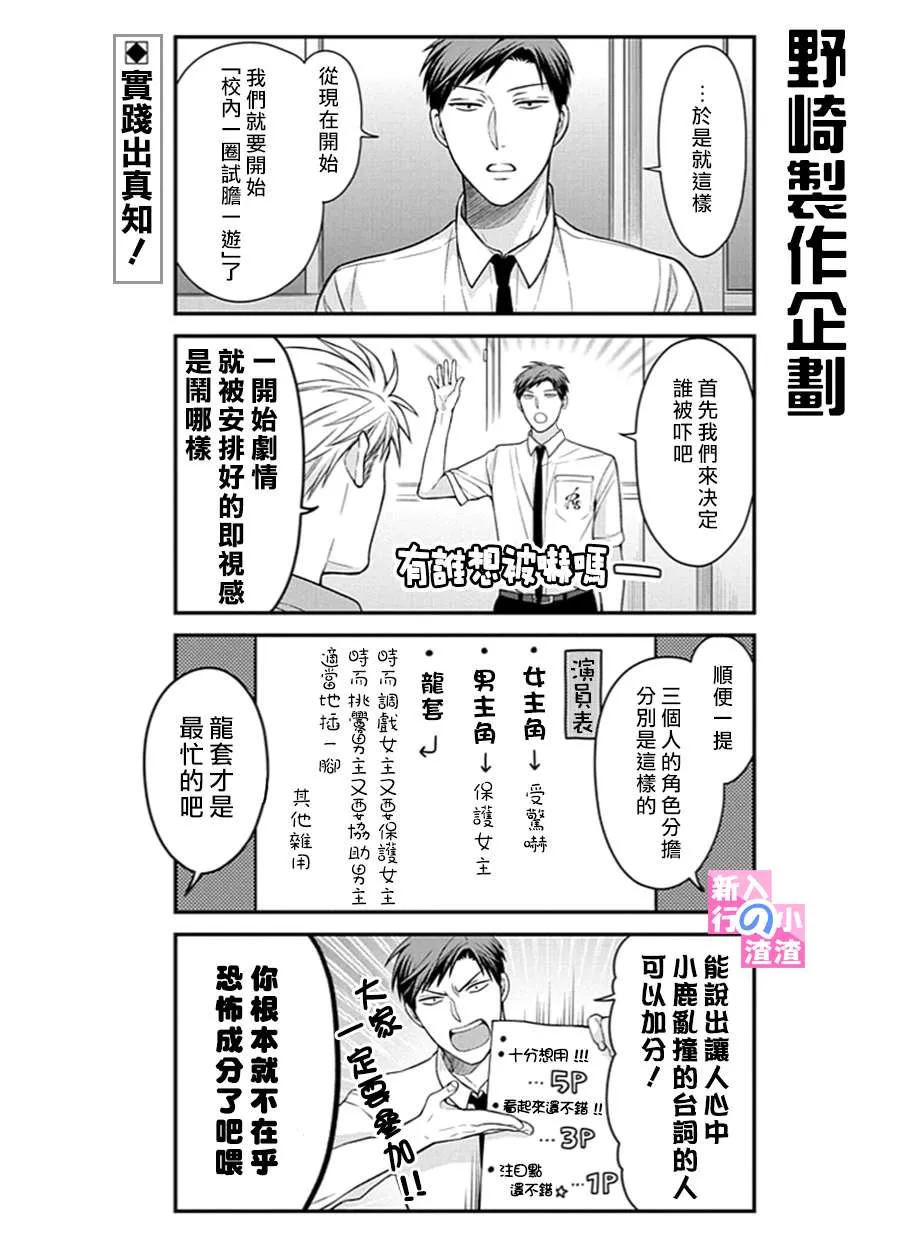 第54话 第3页