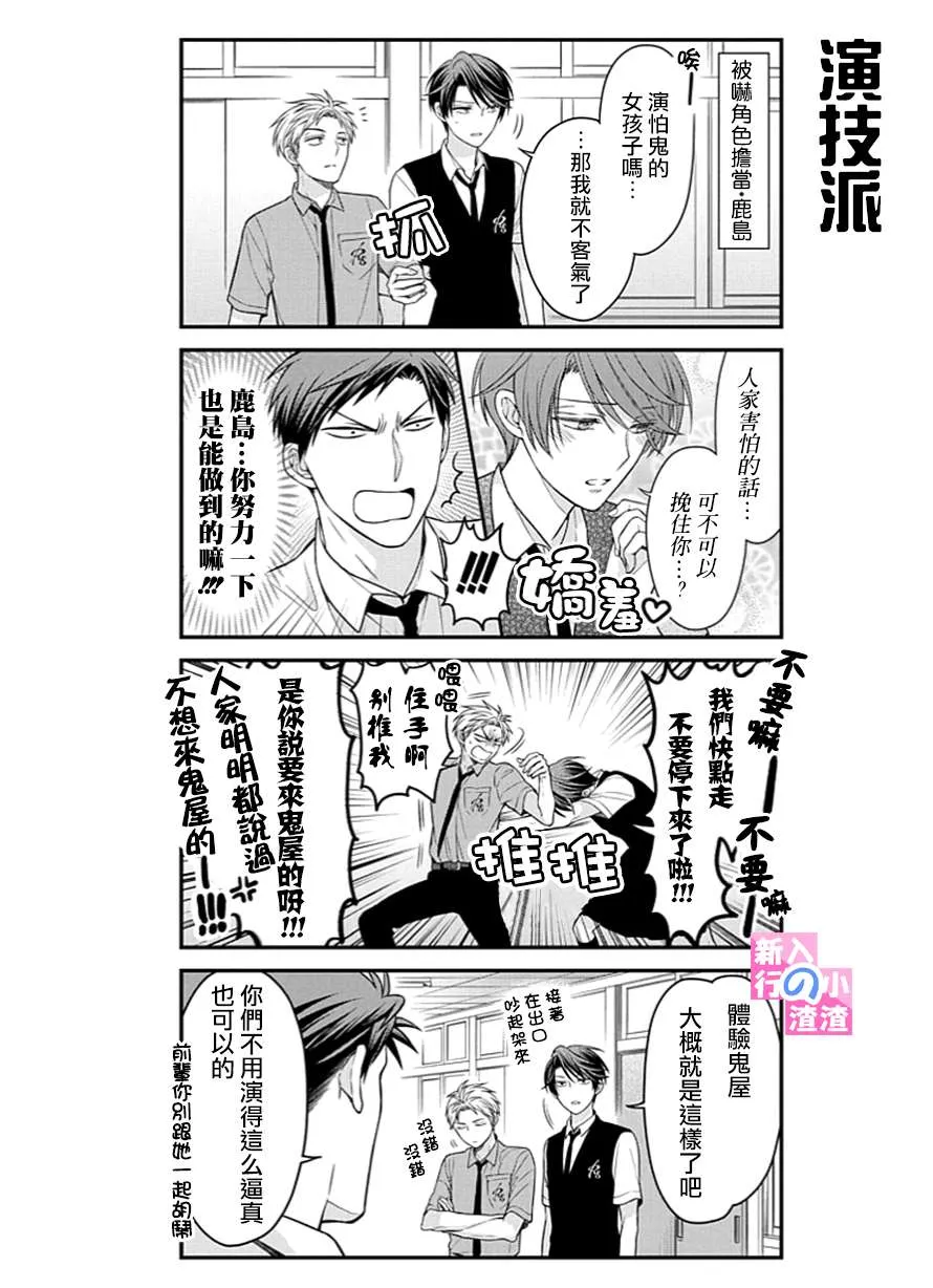 第54话 第4页