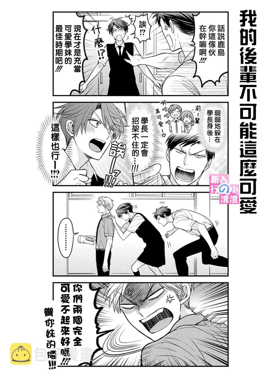 第54话 第5页