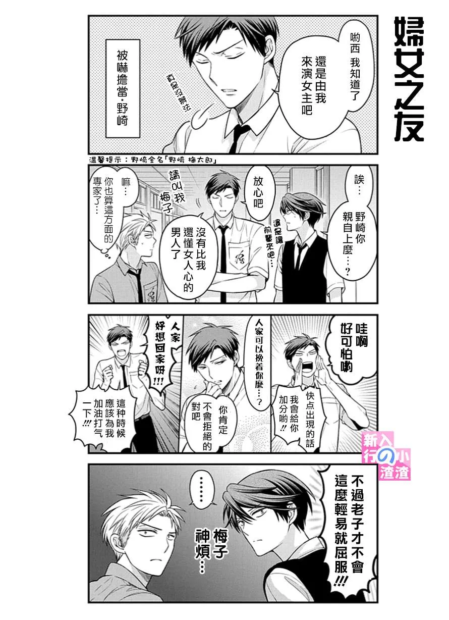 第54话 第6页
