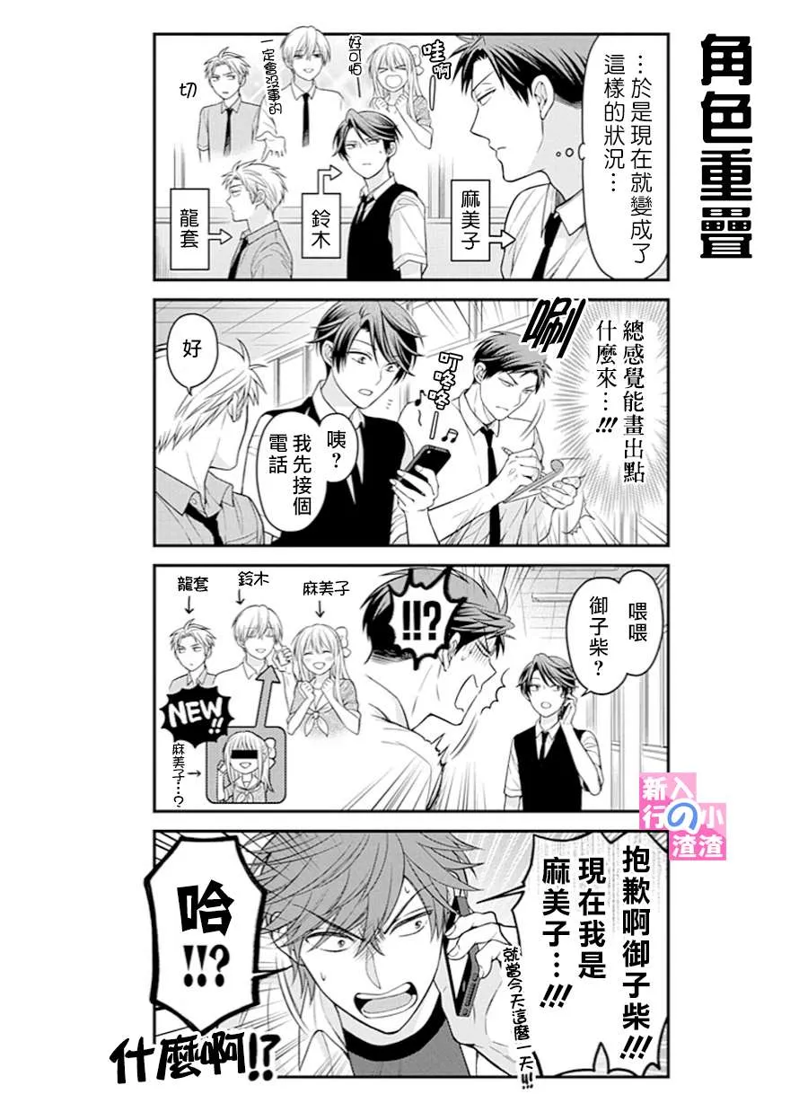 第54话 第8页