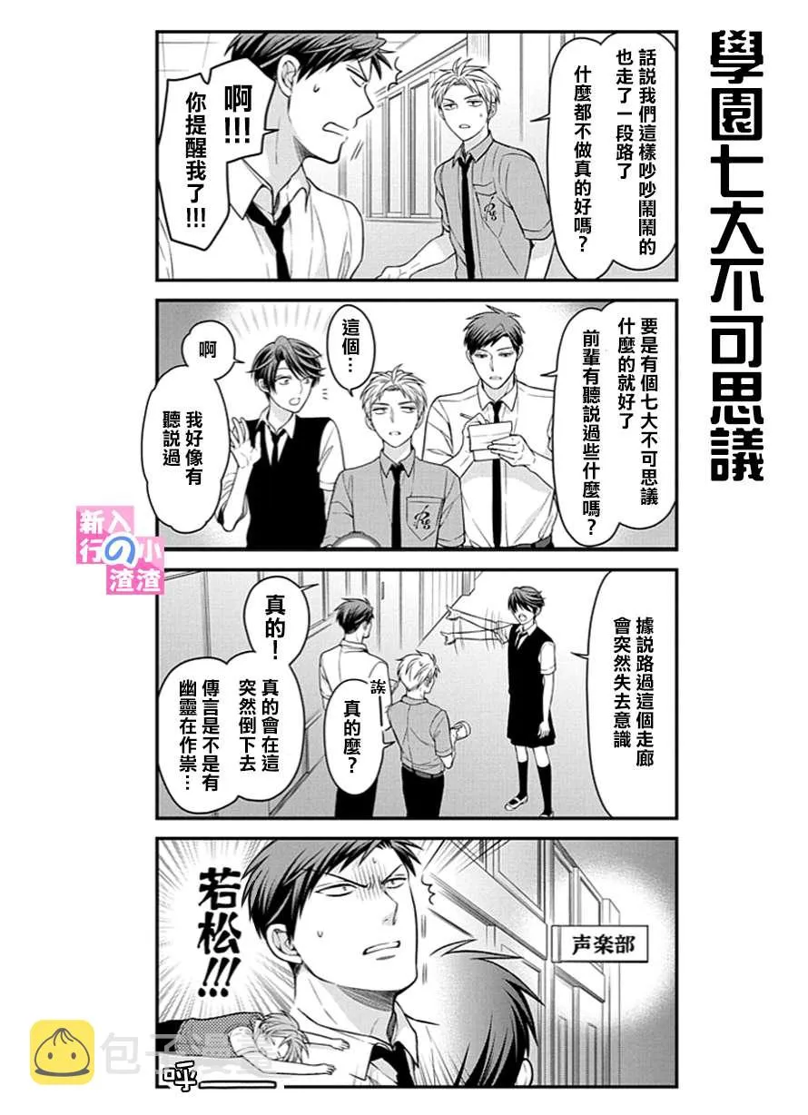第54话 第10页