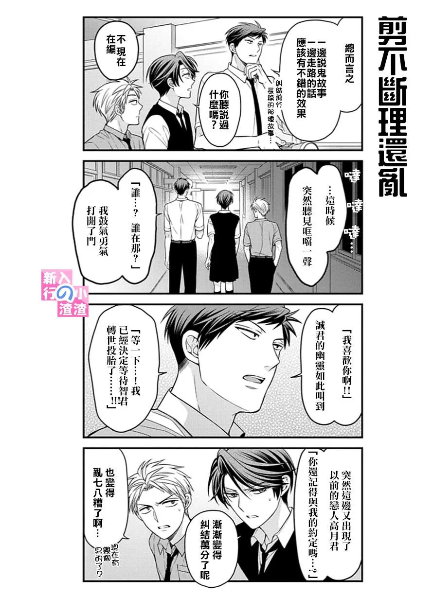 第54话 第11页