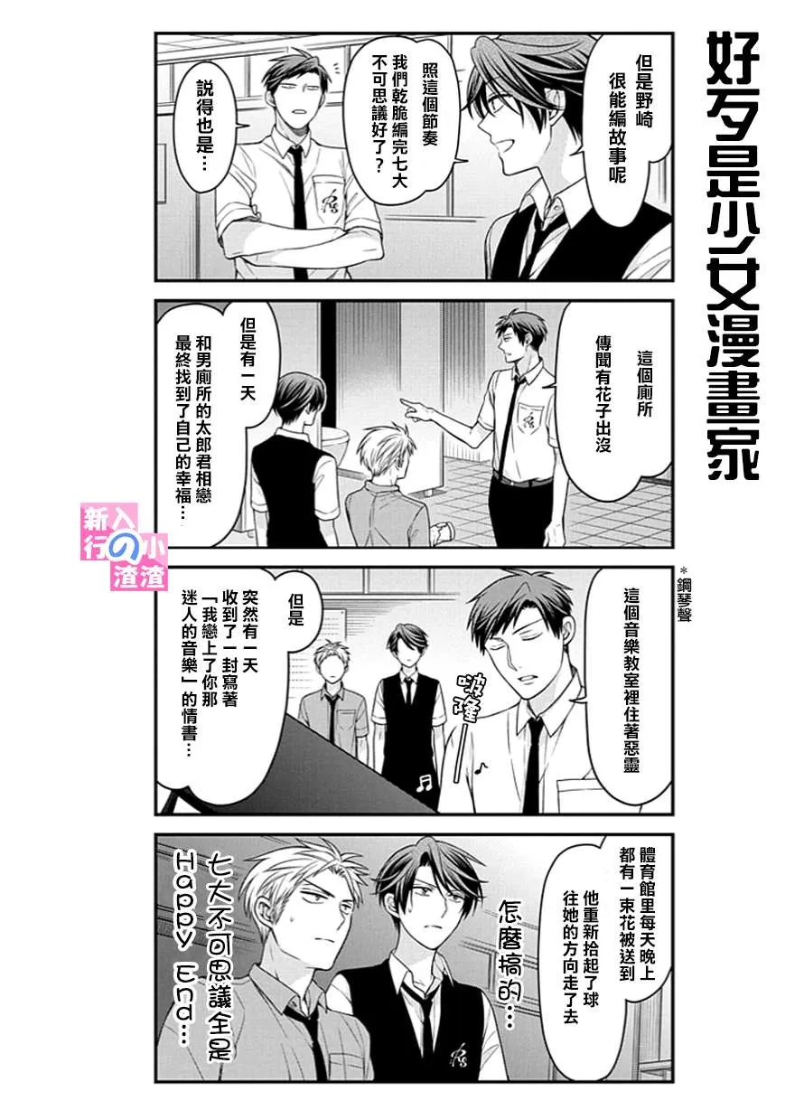第54话 第12页