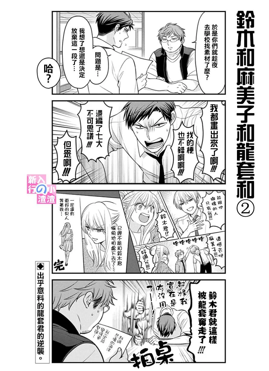 第54话 第14页