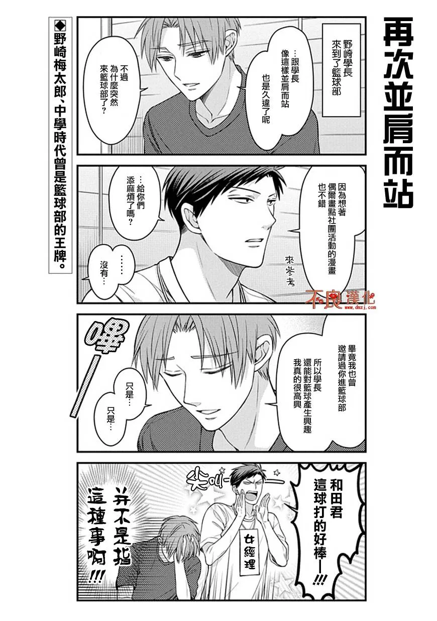 第55话 第3页