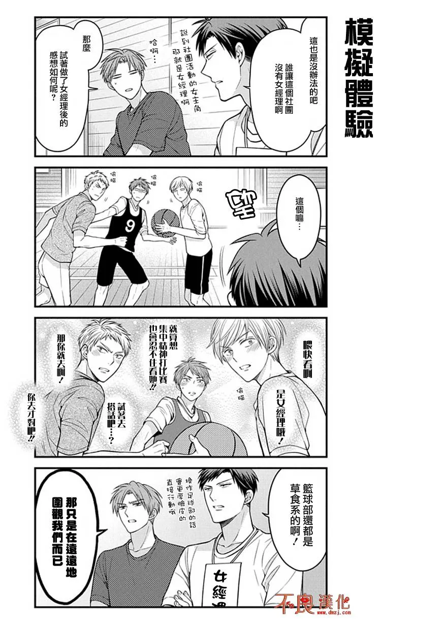 第55话 第4页
