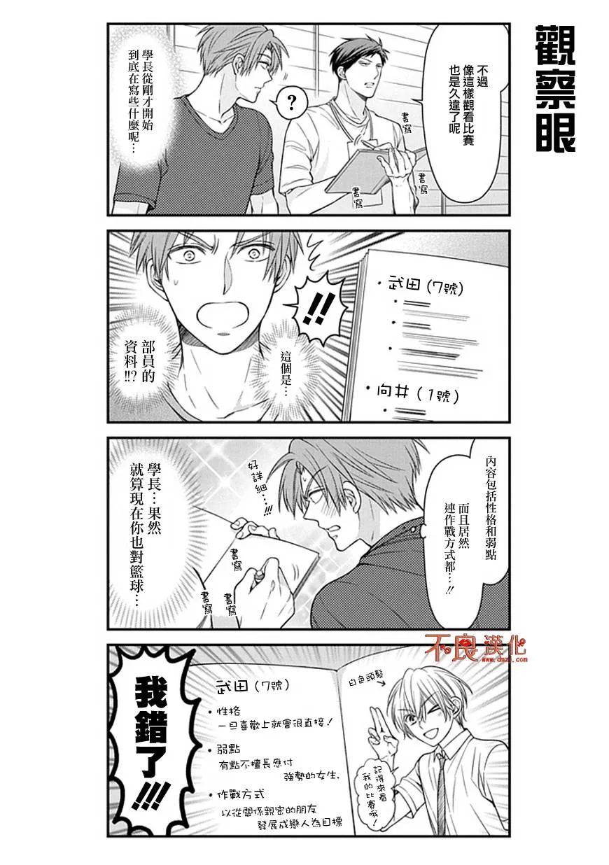 第55话 第5页