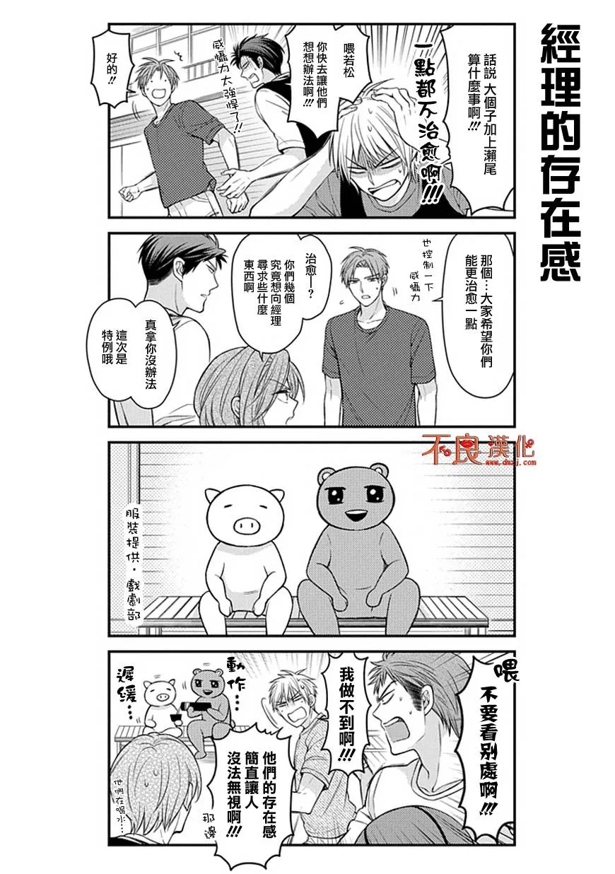 第55话 第7页