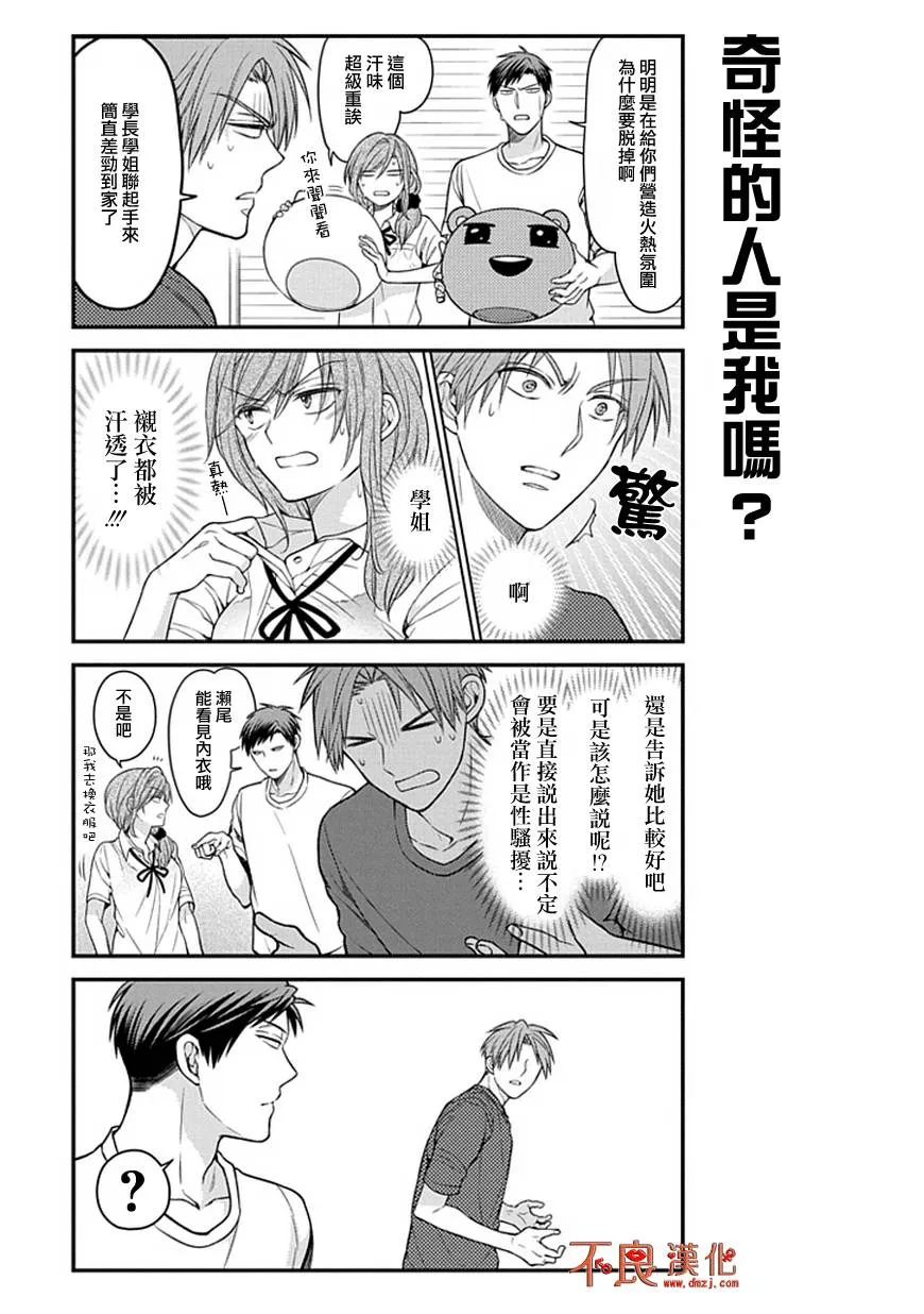 第55话 第8页