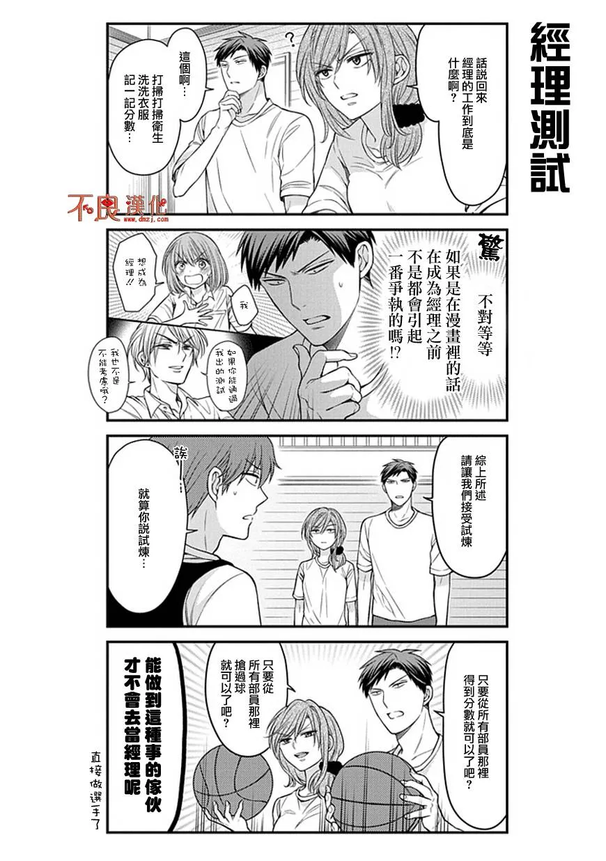 第55话 第9页