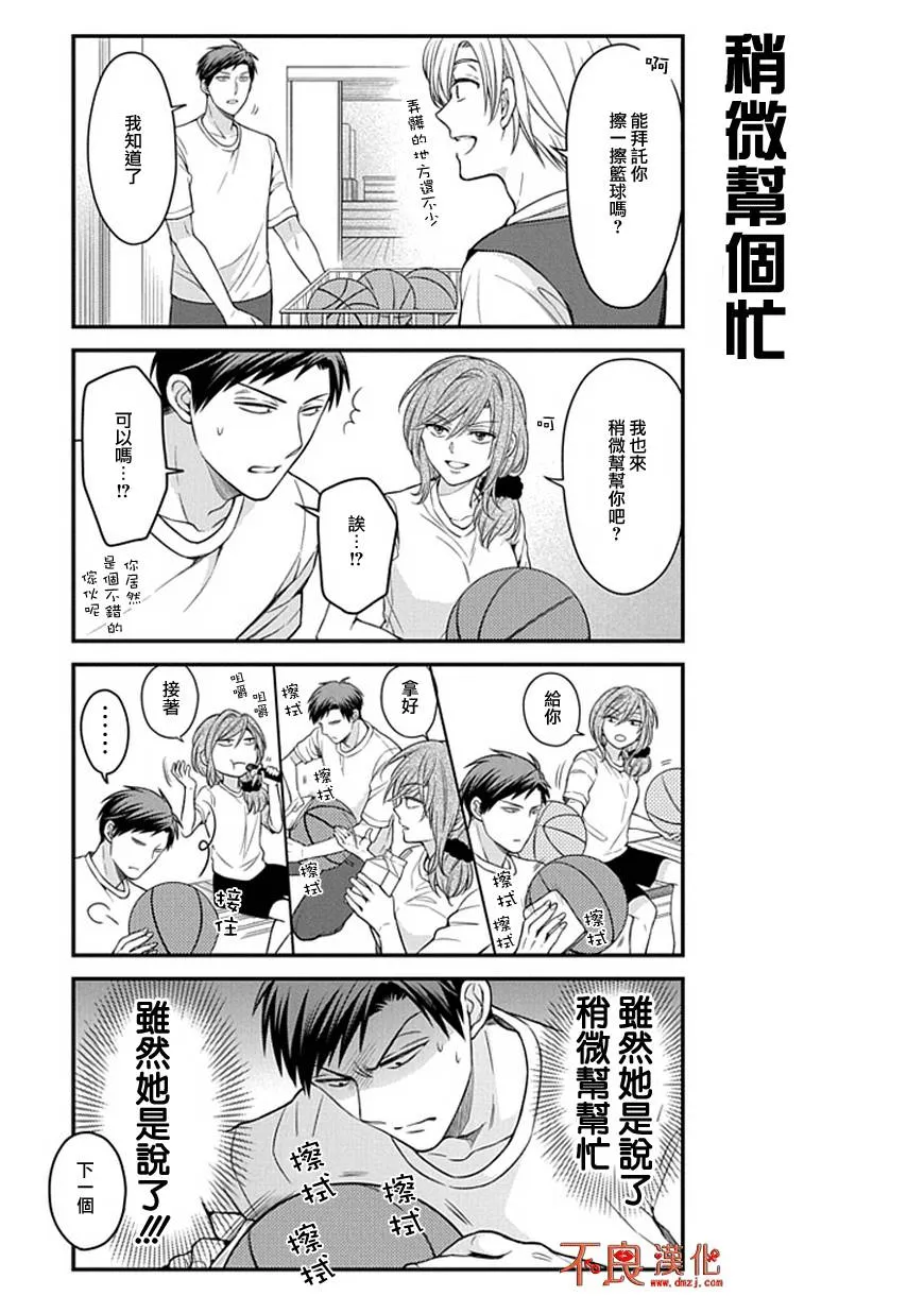 第55话 第10页
