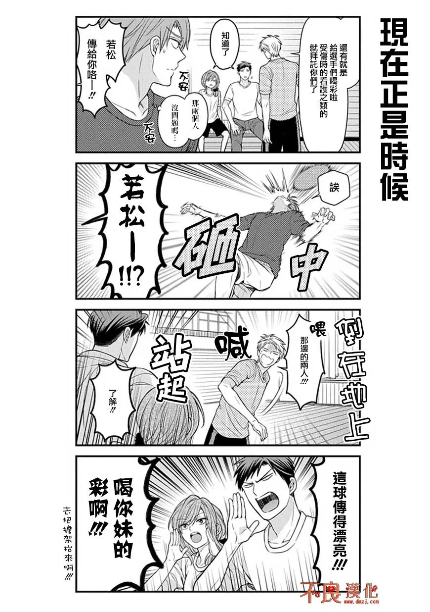 第55话 第11页