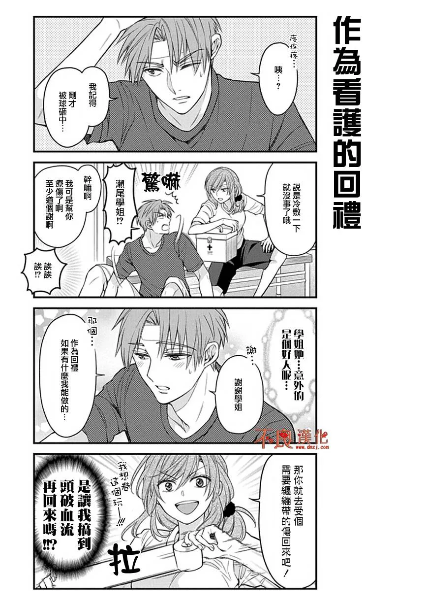第55话 第12页